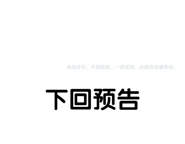 《骷髅进化：从被女神召唤开始》第8话 精神分裂的亡灵法师 第190页