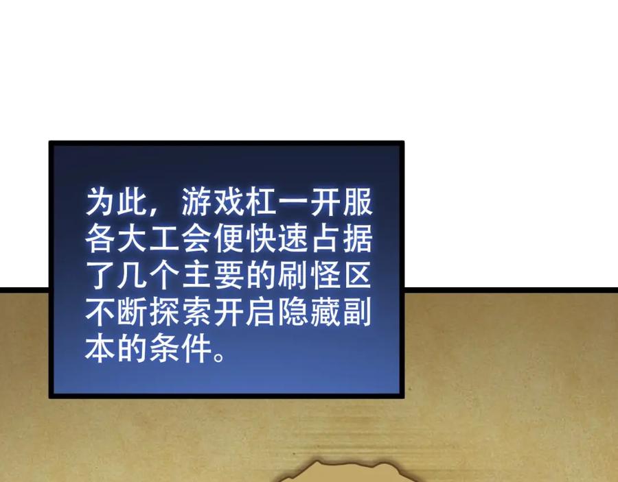 《骷髅进化：从被女神召唤开始》第8话 精神分裂的亡灵法师 第12页