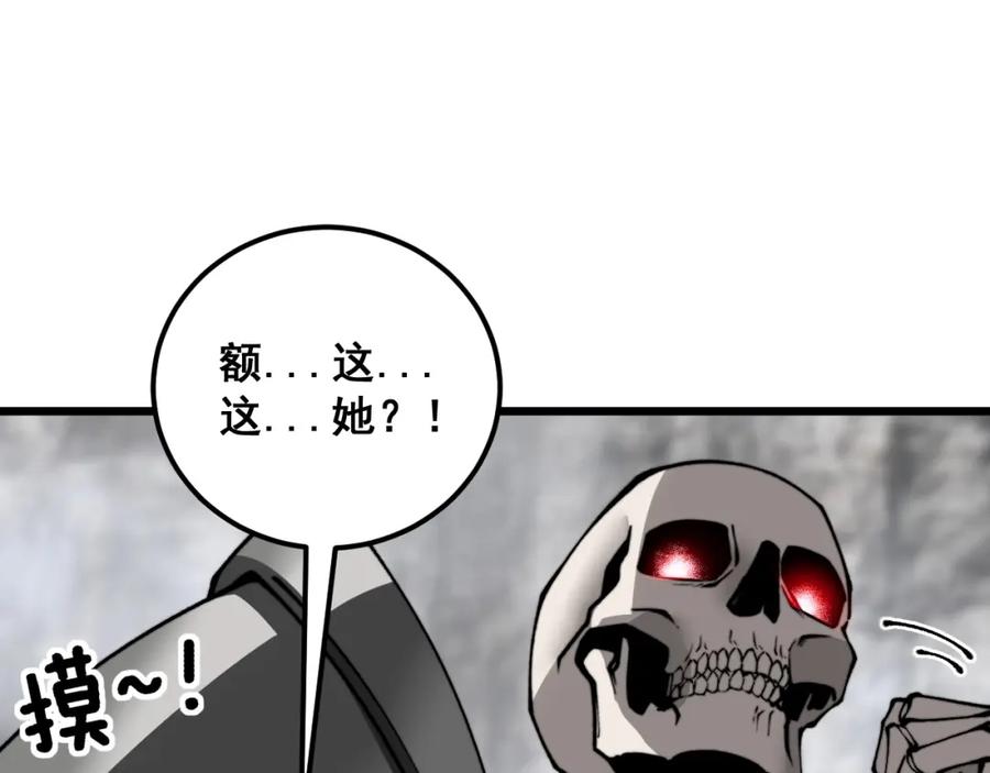 《骷髅进化：从被女神召唤开始》第8话 精神分裂的亡灵法师 第182页