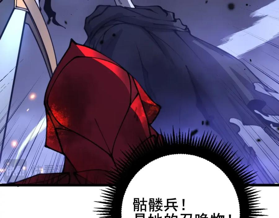 《骷髅进化：从被女神召唤开始》第8话 精神分裂的亡灵法师 第130页
