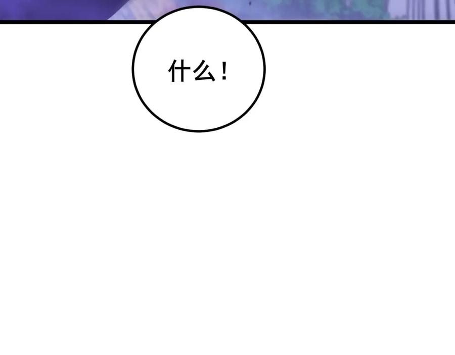 《骷髅进化：从被女神召唤开始》第8话 精神分裂的亡灵法师 第126页