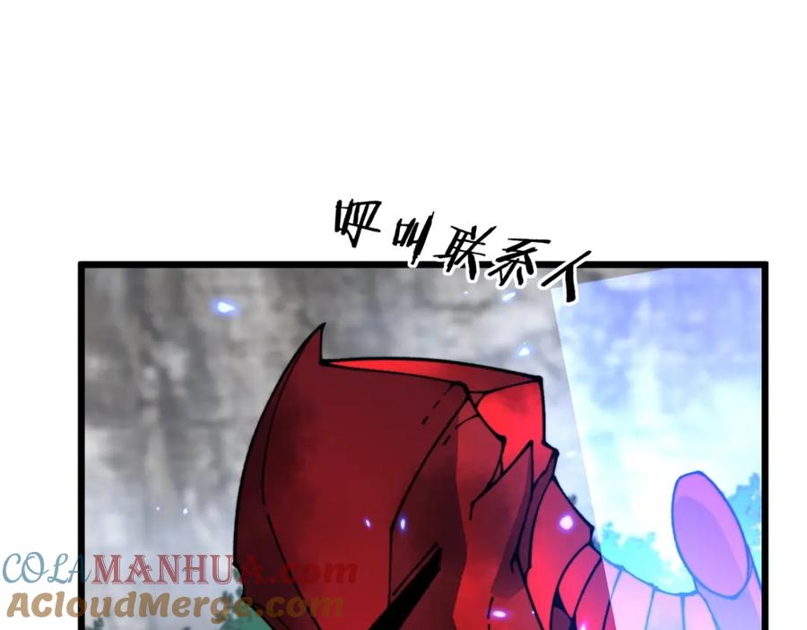 《骷髅进化：从被女神召唤开始》第8话 精神分裂的亡灵法师 第121页