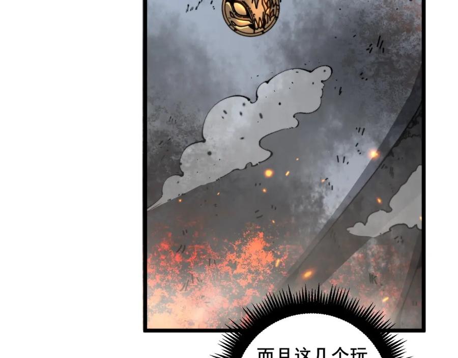 《骷髅进化：从被女神召唤开始》第8话 精神分裂的亡灵法师 第107页