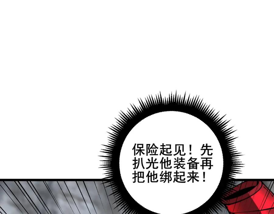 《骷髅进化：从被女神召唤开始》第8话 精神分裂的亡灵法师 第132页
