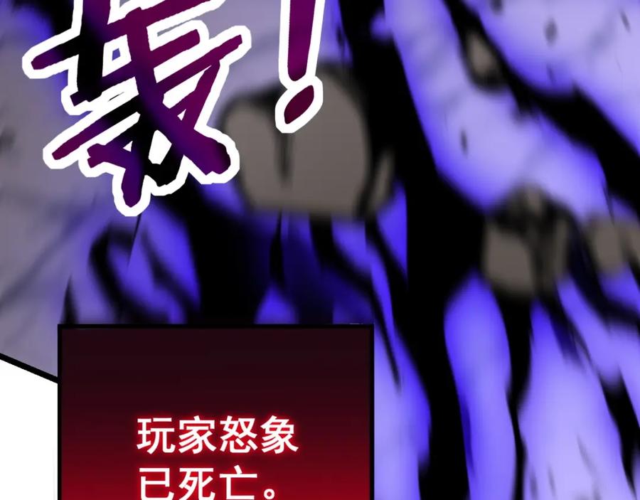 《骷髅进化：从被女神召唤开始》第8话 精神分裂的亡灵法师 第90页