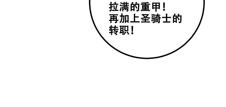 《骷髅进化：从被女神召唤开始》第8话 精神分裂的亡灵法师 第62页
