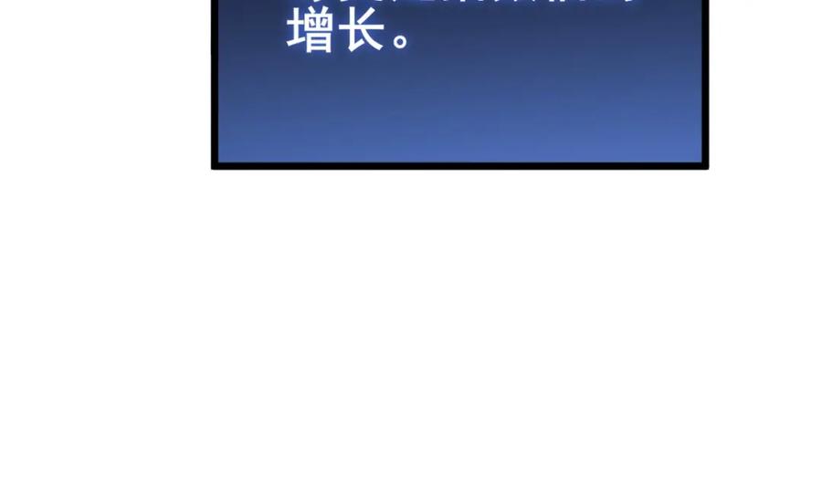 《骷髅进化：从被女神召唤开始》第8话 精神分裂的亡灵法师 第11页