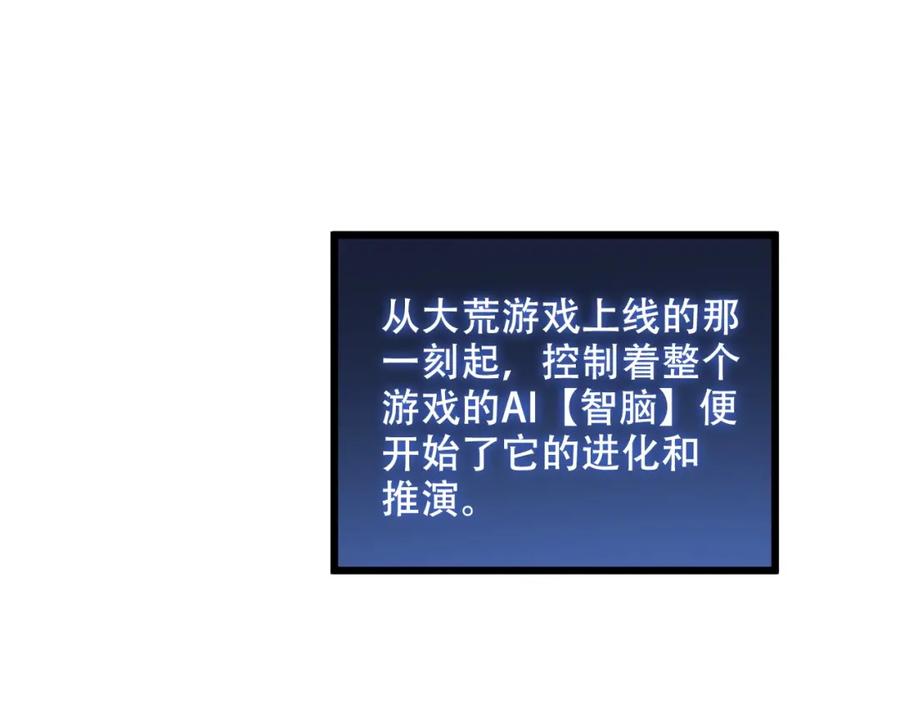 《骷髅进化：从被女神召唤开始》第8话 精神分裂的亡灵法师 第4页