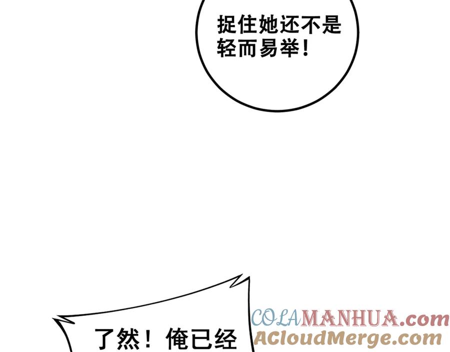 《骷髅进化：从被女神召唤开始》第8话 精神分裂的亡灵法师 第65页