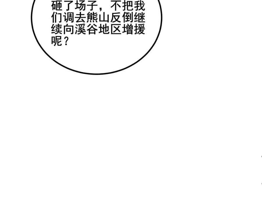 《骷髅进化：从被女神召唤开始》第8话 精神分裂的亡灵法师 第35页