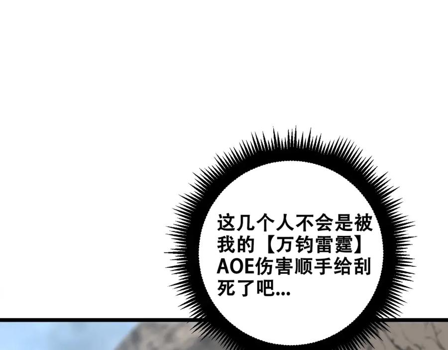 《骷髅进化：从被女神召唤开始》第8话 精神分裂的亡灵法师 第102页