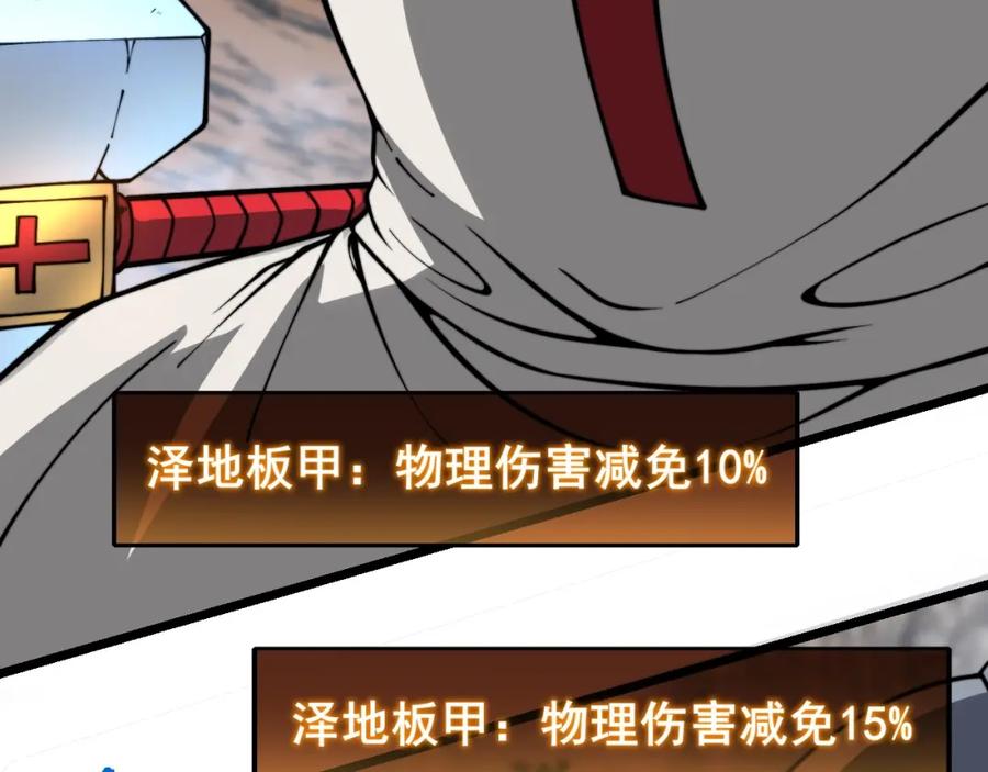 《骷髅进化：从被女神召唤开始》第8话 精神分裂的亡灵法师 第60页