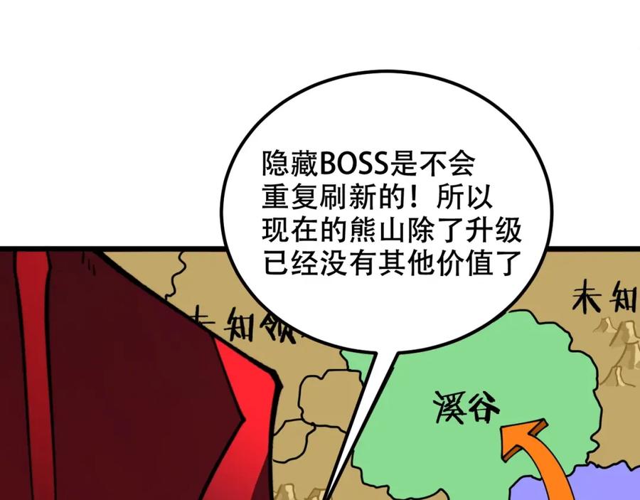 《骷髅进化：从被女神召唤开始》第8话 精神分裂的亡灵法师 第39页