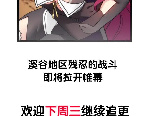 《骷髅进化：从被女神召唤开始》第8话 精神分裂的亡灵法师 第194页