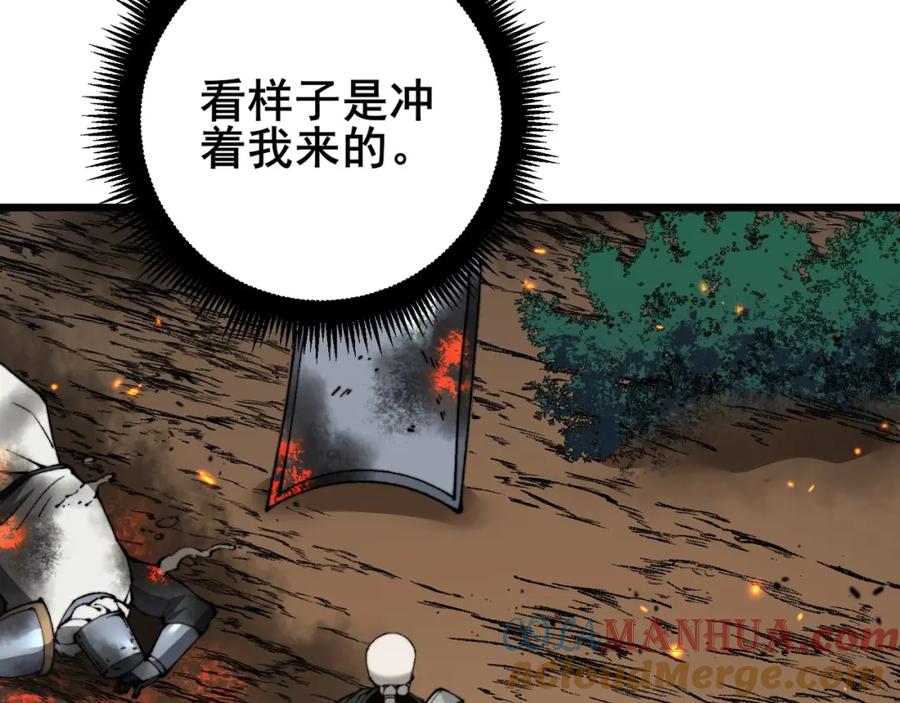 《骷髅进化：从被女神召唤开始》第8话 精神分裂的亡灵法师 第109页