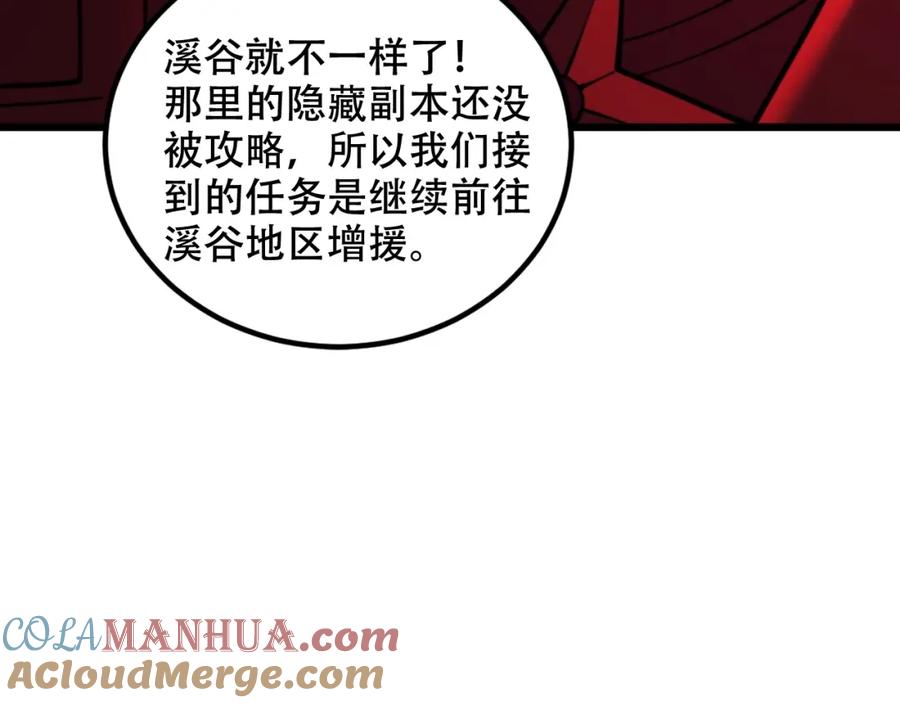 《骷髅进化：从被女神召唤开始》第8话 精神分裂的亡灵法师 第41页