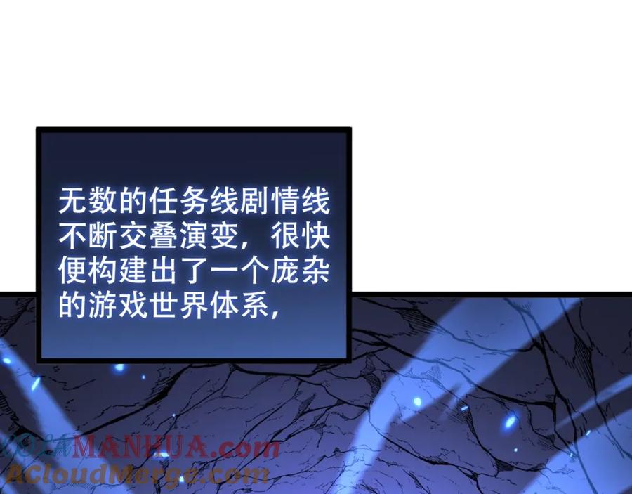 《骷髅进化：从被女神召唤开始》第8话 精神分裂的亡灵法师 第5页