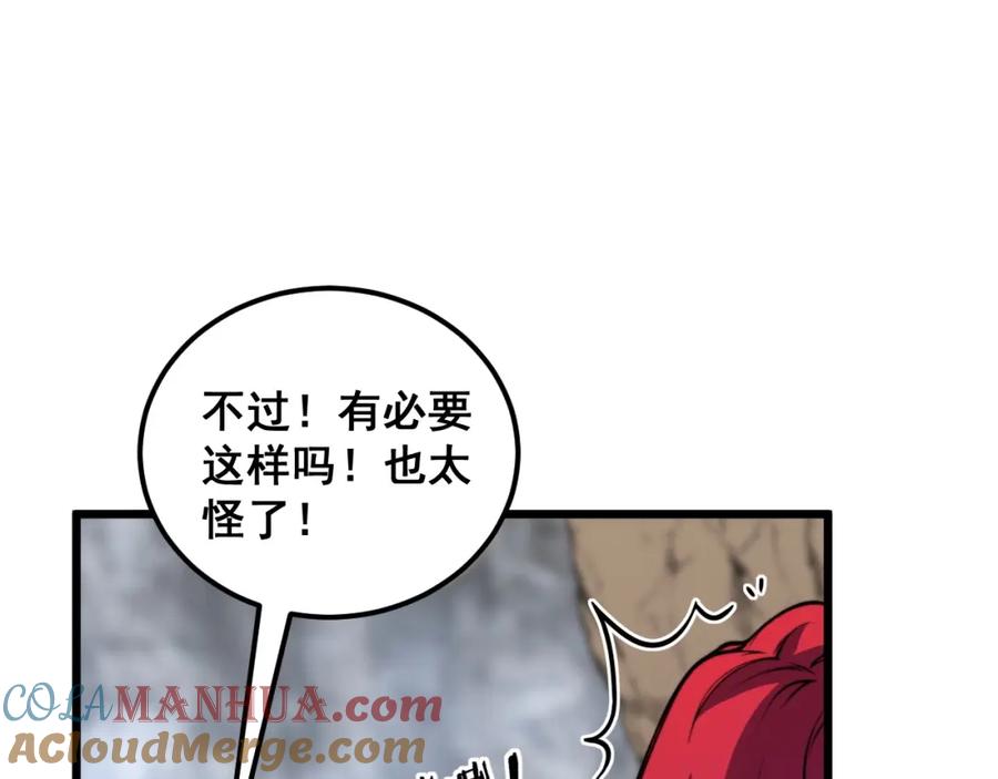 《骷髅进化：从被女神召唤开始》第8话 精神分裂的亡灵法师 第141页