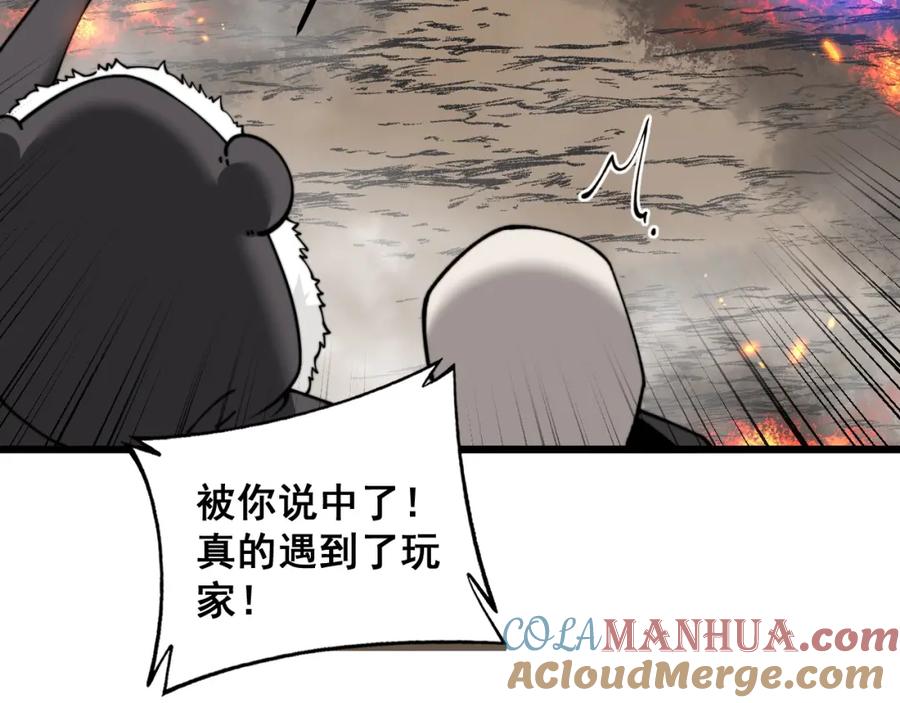 《骷髅进化：从被女神召唤开始》第8话 精神分裂的亡灵法师 第101页