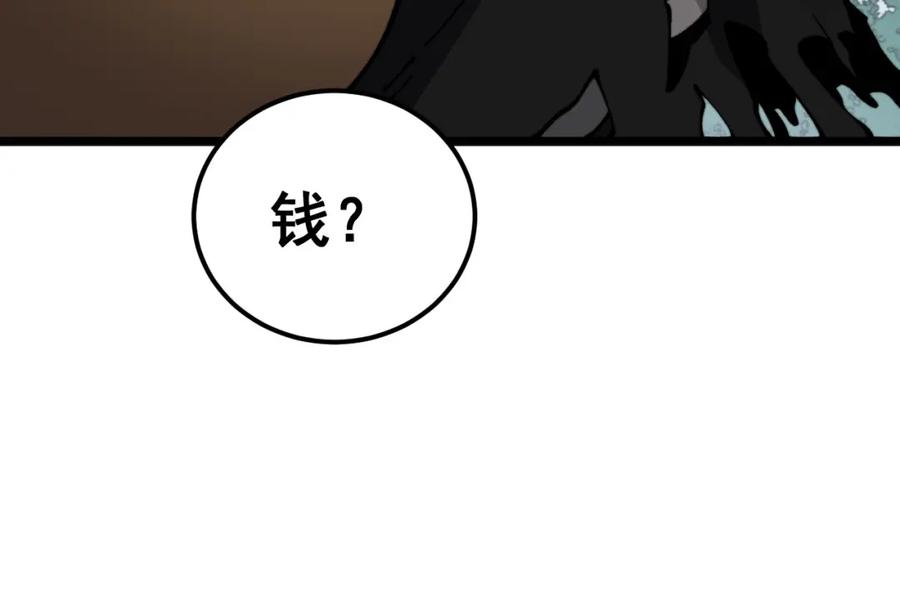 《骷髅进化：从被女神召唤开始》第8话 精神分裂的亡灵法师 第168页