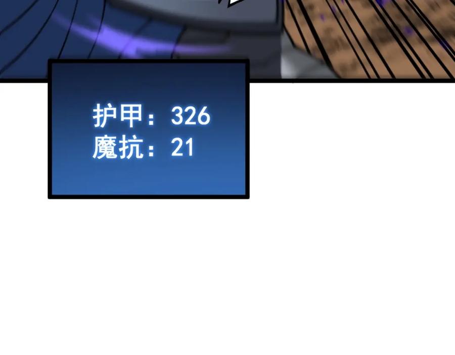 《骷髅进化：从被女神召唤开始》第8话 精神分裂的亡灵法师 第82页