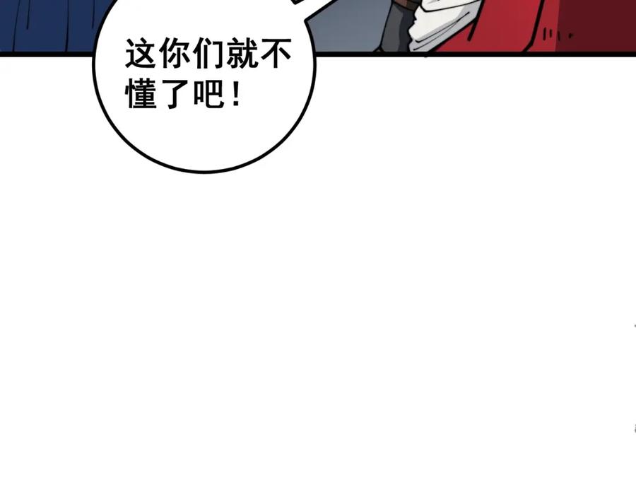 《骷髅进化：从被女神召唤开始》第8话 精神分裂的亡灵法师 第38页