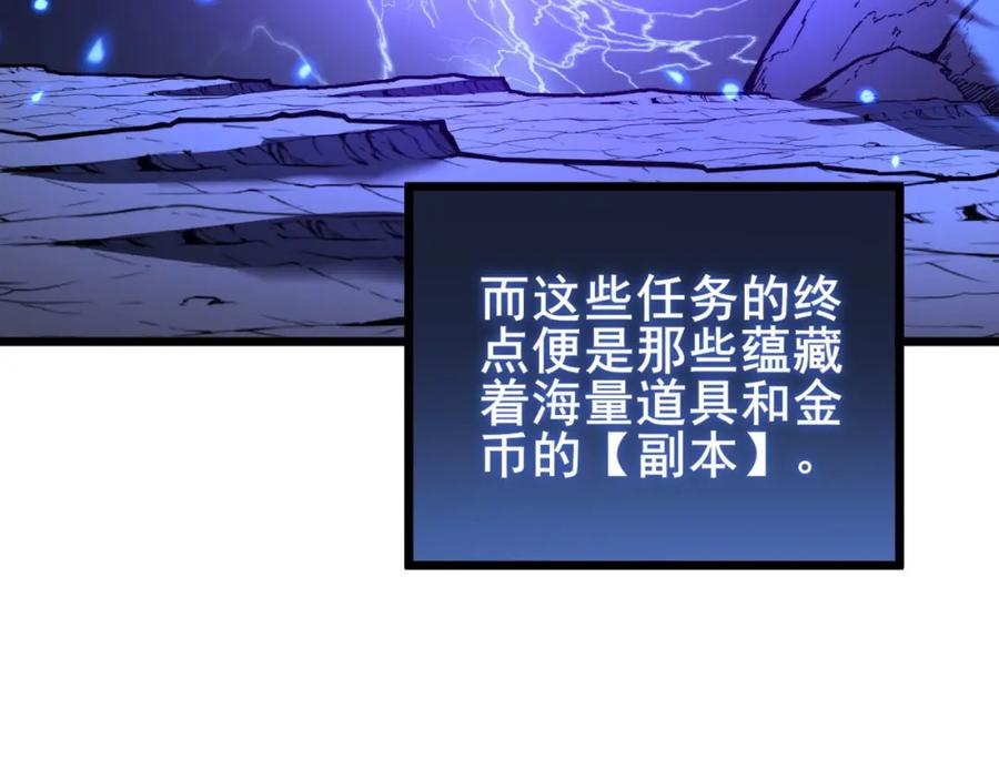 《骷髅进化：从被女神召唤开始》第8话 精神分裂的亡灵法师 第7页
