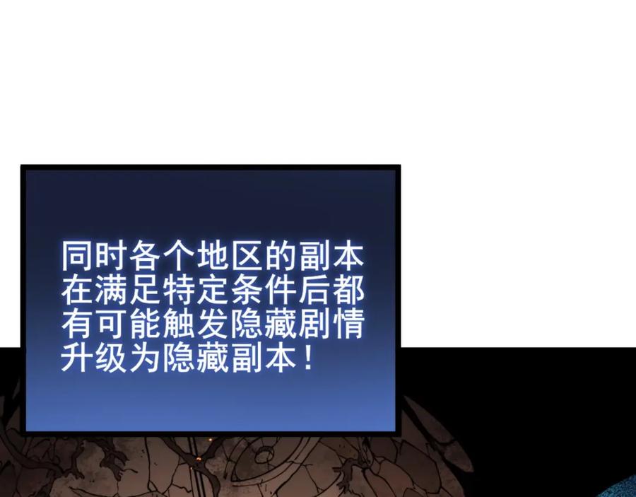 《骷髅进化：从被女神召唤开始》第8话 精神分裂的亡灵法师 第8页
