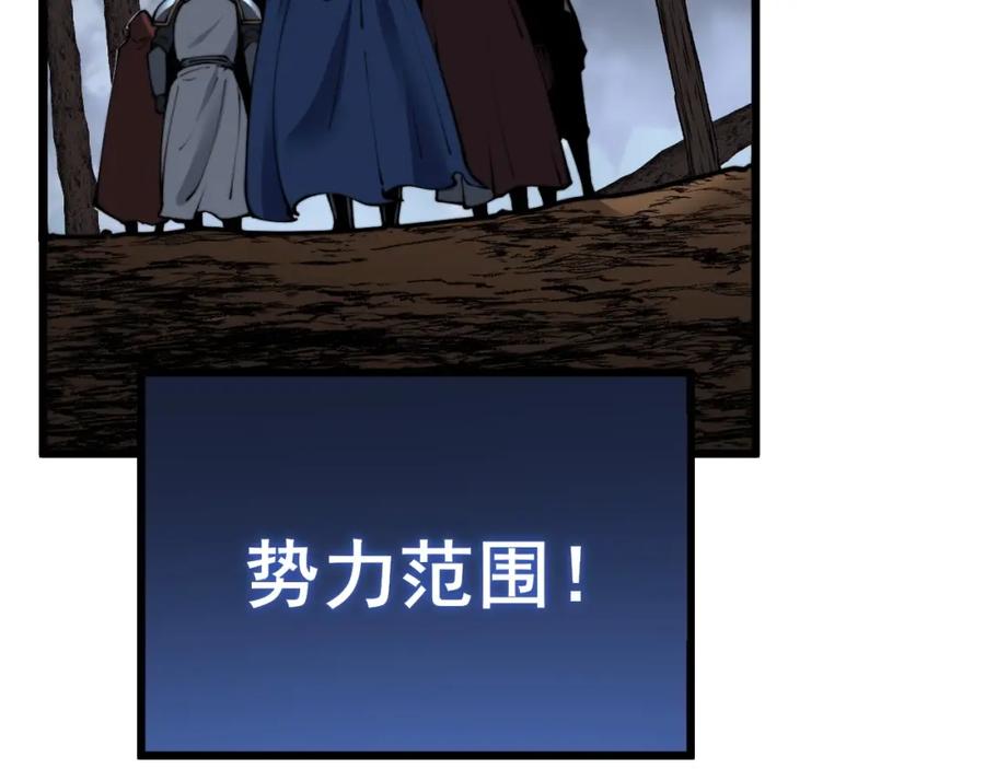 《骷髅进化：从被女神召唤开始》第8话 精神分裂的亡灵法师 第16页