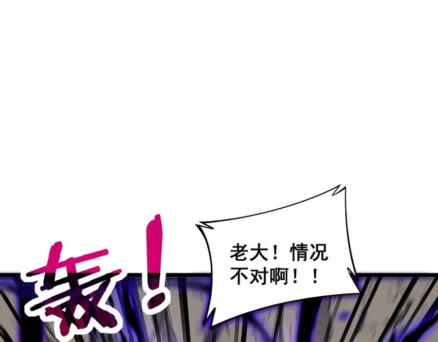 《骷髅进化：从被女神召唤开始》第8话 精神分裂的亡灵法师 第74页
