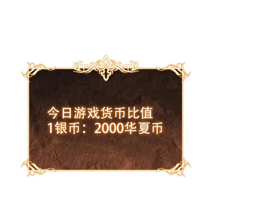 《骷髅进化：从被女神召唤开始》第8话 精神分裂的亡灵法师 第180页