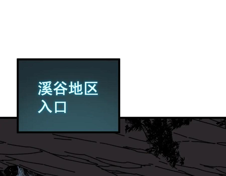 《骷髅进化：从被女神召唤开始》第8话 精神分裂的亡灵法师 第18页