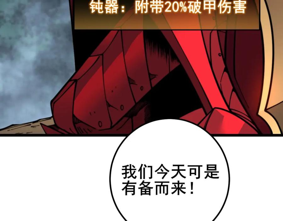 《骷髅进化：从被女神召唤开始》第8话 精神分裂的亡灵法师 第58页