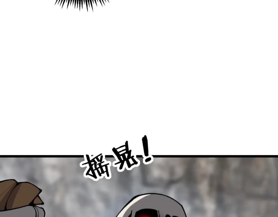 《骷髅进化：从被女神召唤开始》第8话 精神分裂的亡灵法师 第166页