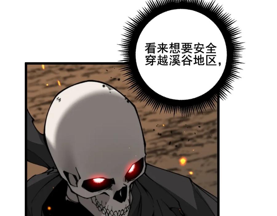 《骷髅进化：从被女神召唤开始》第8话 精神分裂的亡灵法师 第112页