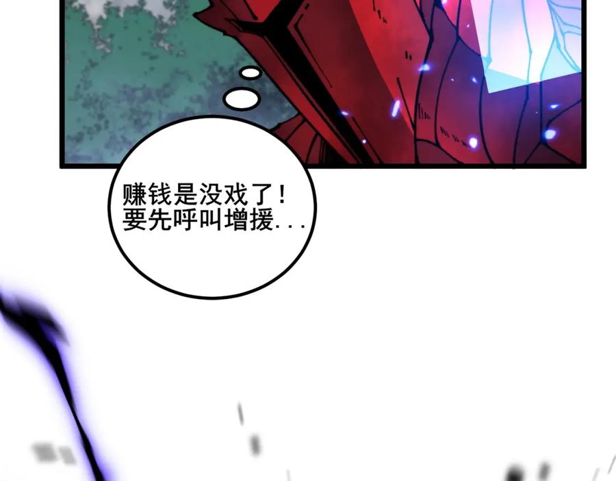 《骷髅进化：从被女神召唤开始》第8话 精神分裂的亡灵法师 第122页