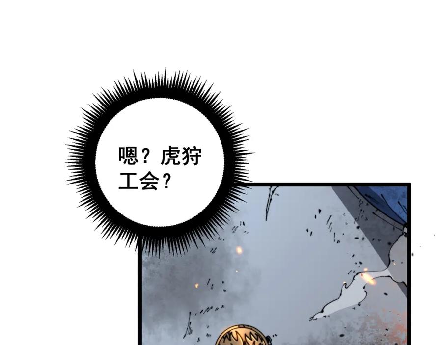 《骷髅进化：从被女神召唤开始》第8话 精神分裂的亡灵法师 第106页