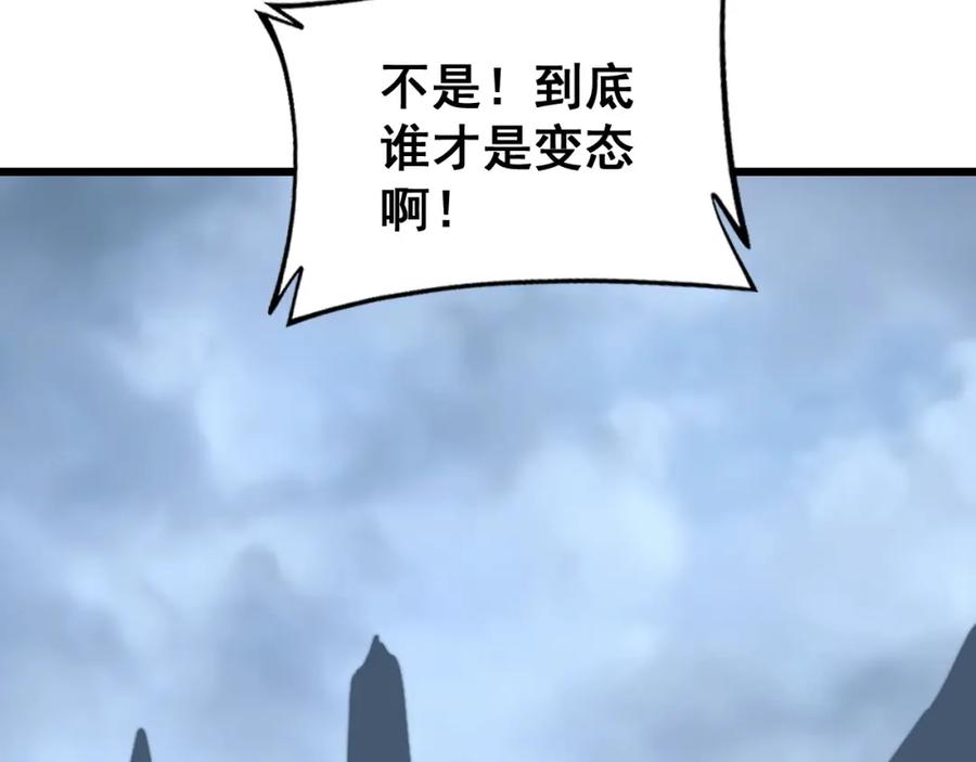 《骷髅进化：从被女神召唤开始》第8话 精神分裂的亡灵法师 第187页