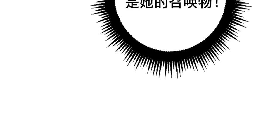 《骷髅进化：从被女神召唤开始》第8话 精神分裂的亡灵法师 第131页