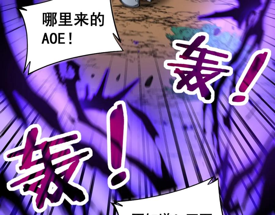 《骷髅进化：从被女神召唤开始》第8话 精神分裂的亡灵法师 第76页