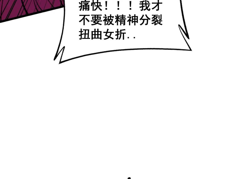 《骷髅进化：从被女神召唤开始》第8话 精神分裂的亡灵法师 第163页