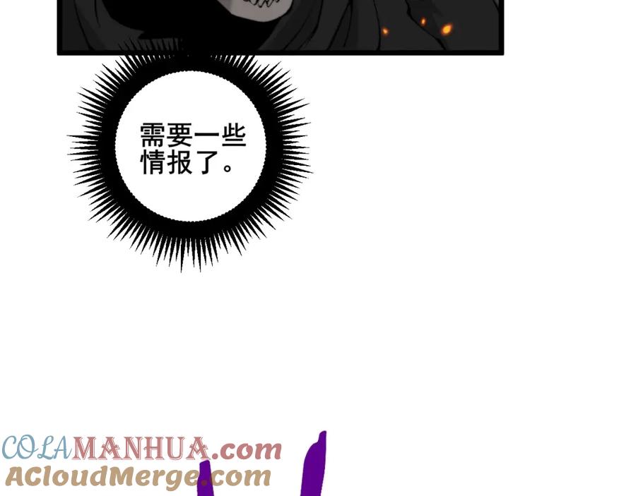 《骷髅进化：从被女神召唤开始》第8话 精神分裂的亡灵法师 第113页