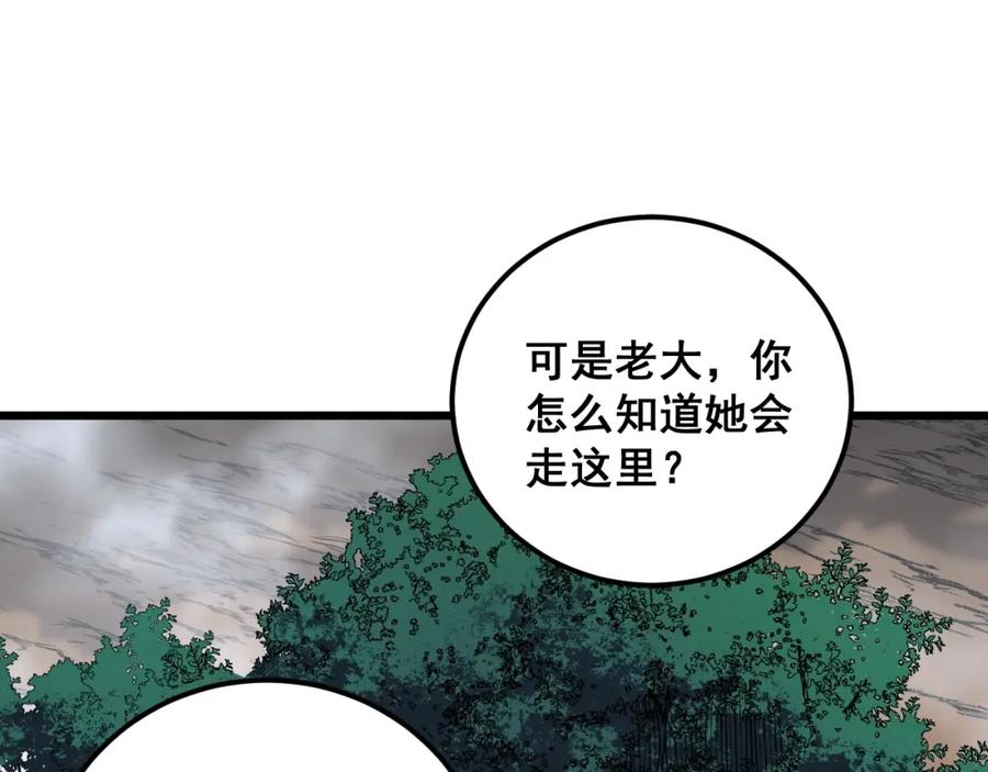 《骷髅进化：从被女神召唤开始》第8话 精神分裂的亡灵法师 第46页