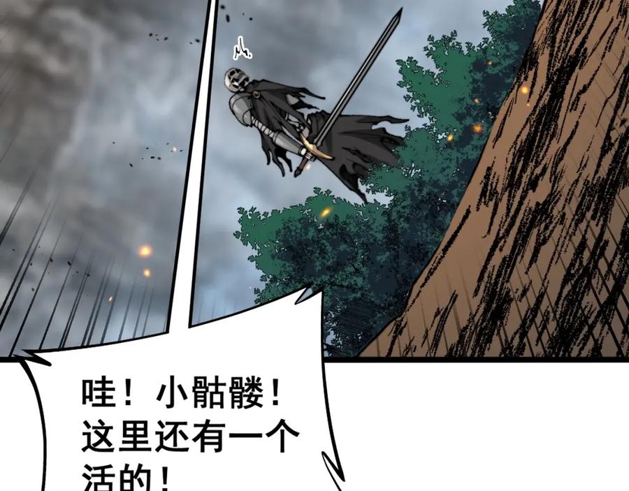 《骷髅进化：从被女神召唤开始》第8话 精神分裂的亡灵法师 第116页