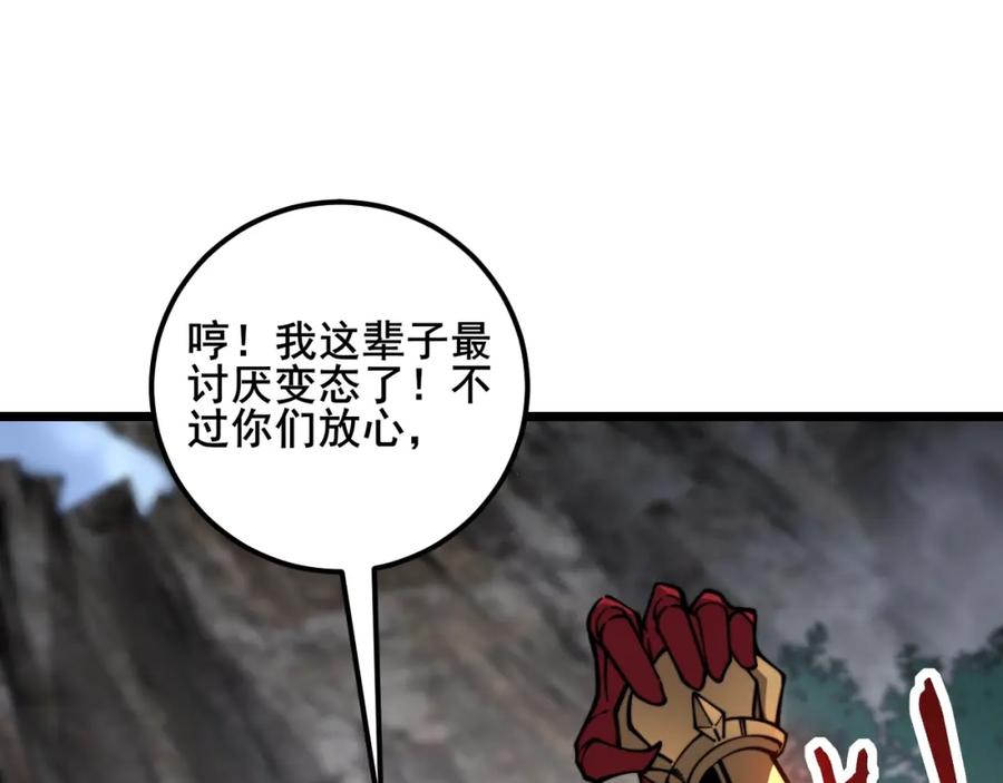 《骷髅进化：从被女神召唤开始》第8话 精神分裂的亡灵法师 第56页