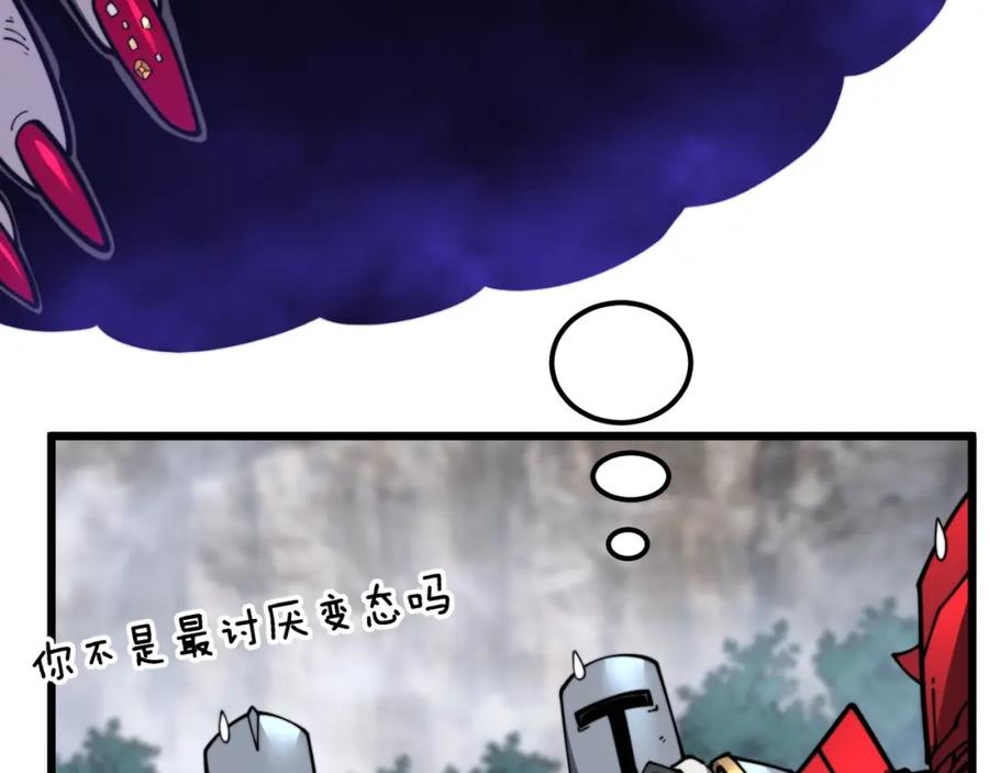 《骷髅进化：从被女神召唤开始》第8话 精神分裂的亡灵法师 第54页