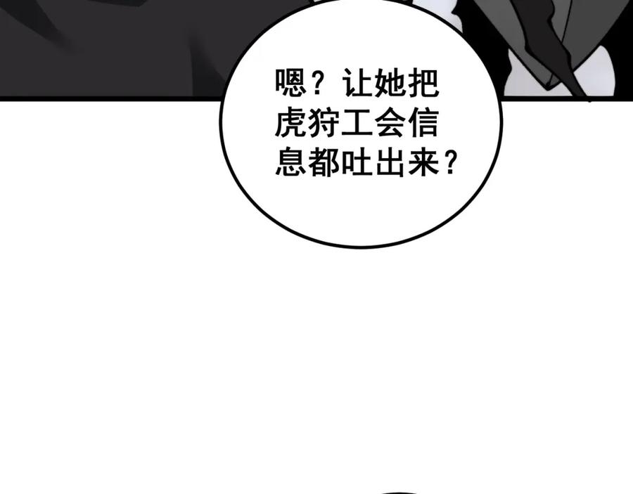 《骷髅进化：从被女神召唤开始》第8话 精神分裂的亡灵法师 第184页