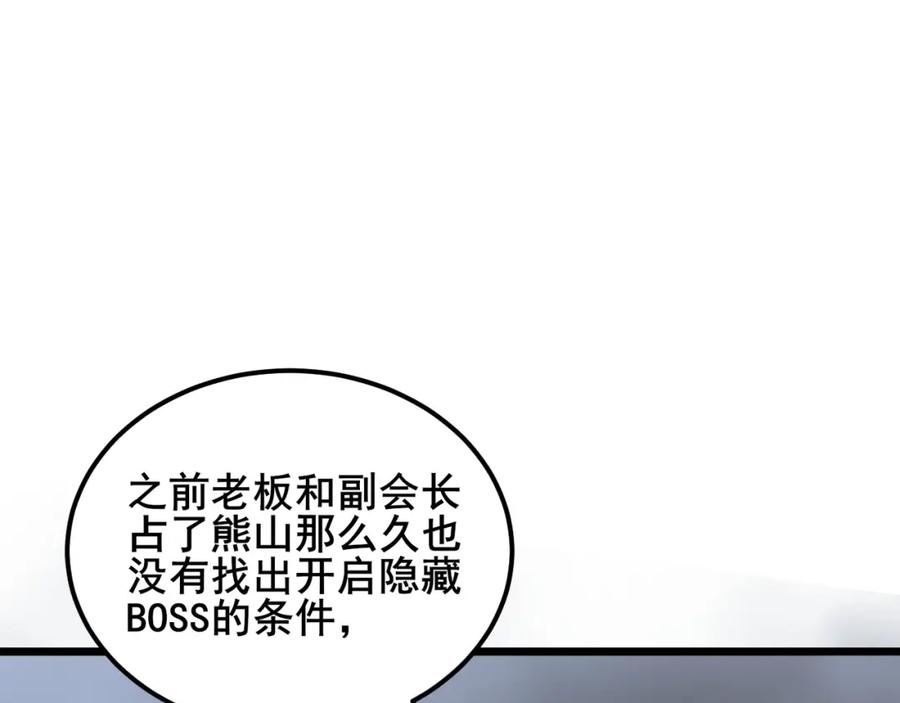 《骷髅进化：从被女神召唤开始》第8话 精神分裂的亡灵法师 第32页