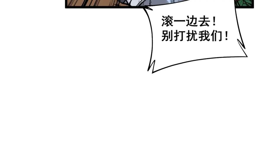 《骷髅进化：从被女神召唤开始》第8话 精神分裂的亡灵法师 第24页