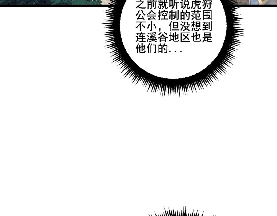 《骷髅进化：从被女神召唤开始》第8话 精神分裂的亡灵法师 第111页